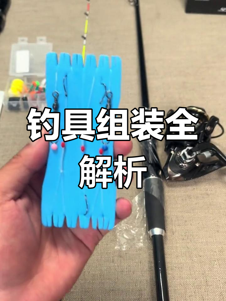 路亚竿如何安装(路亚竿如何安装鱼钩) 路亚竿如何安装(路亚竿如何安装鱼钩)