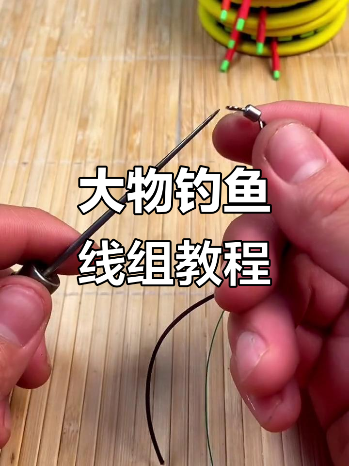 钓鱼技巧-怎么绑转环的简单介绍 钓鱼技巧-怎么绑转环的简单介绍