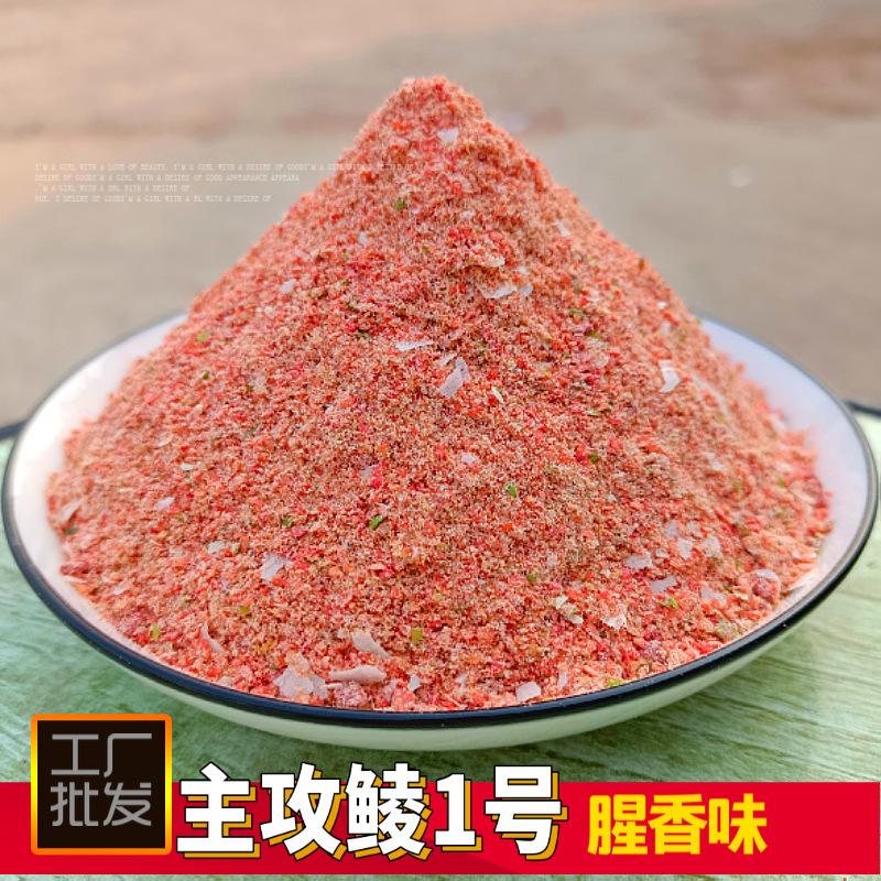 土鲮饵料(土鲮饵料味型) 土鲮饵料(土鲮饵料味型)