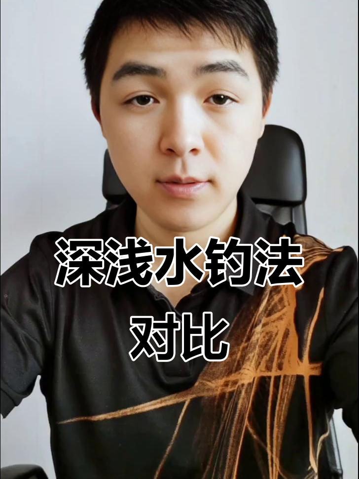 深水选漂技巧(深水浮漂用什么形状的好) 深水选漂技巧(深水浮漂用什么形状的好)
