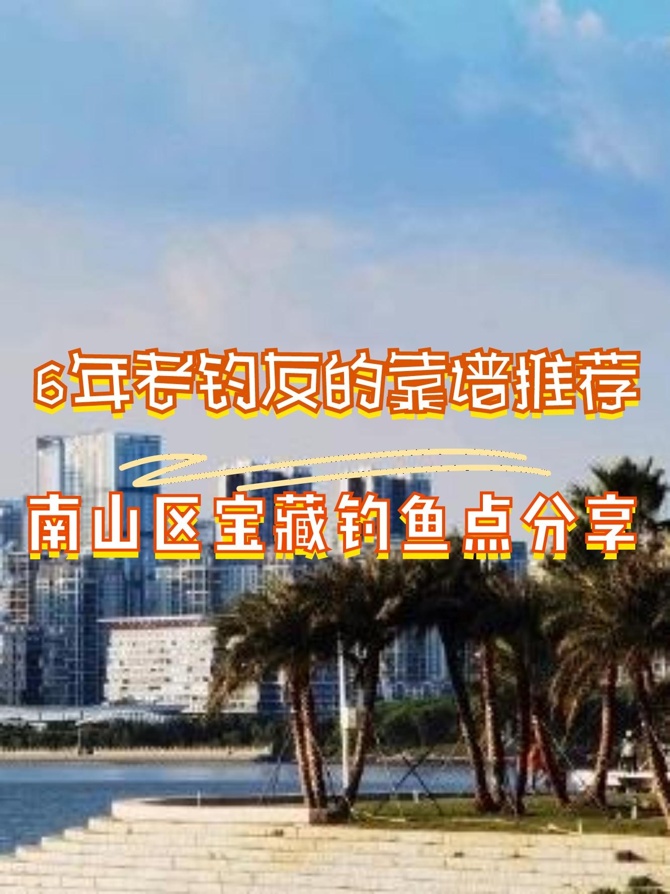 前海钓底还是浅(新手海钓入门基本知识)