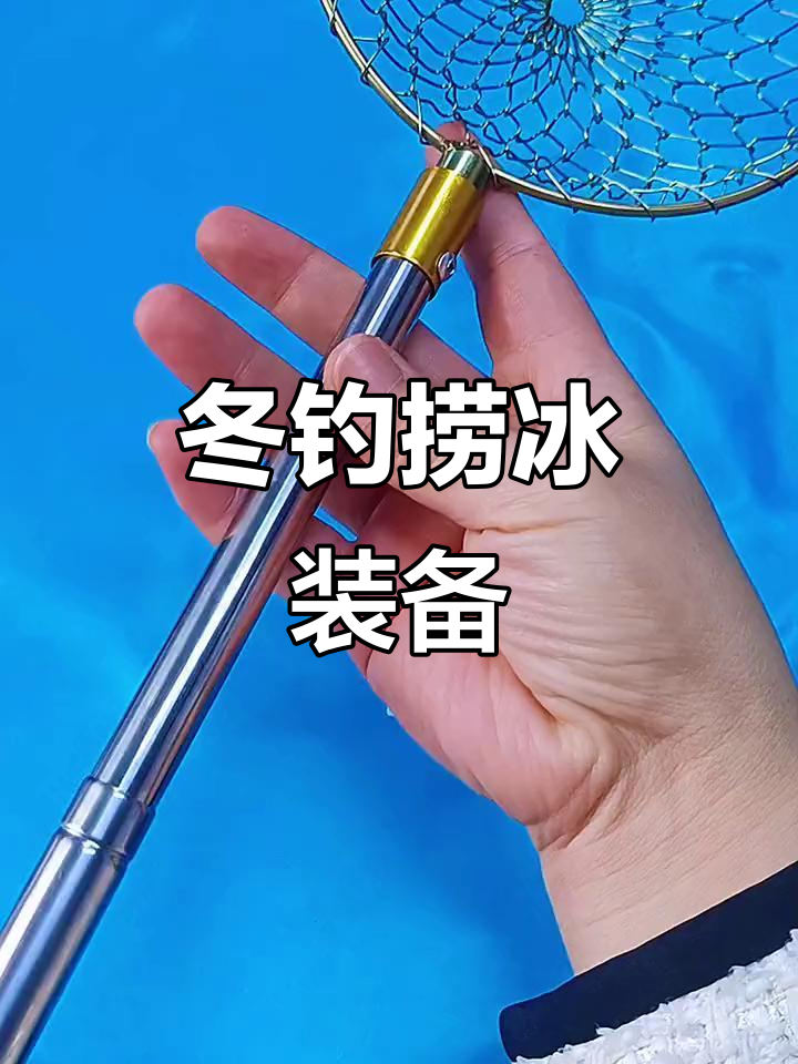 冬天冰钓技巧(冬天冰钓钓底还是钓浮) 冬天冰钓技巧(冬天冰钓钓底还是钓浮)