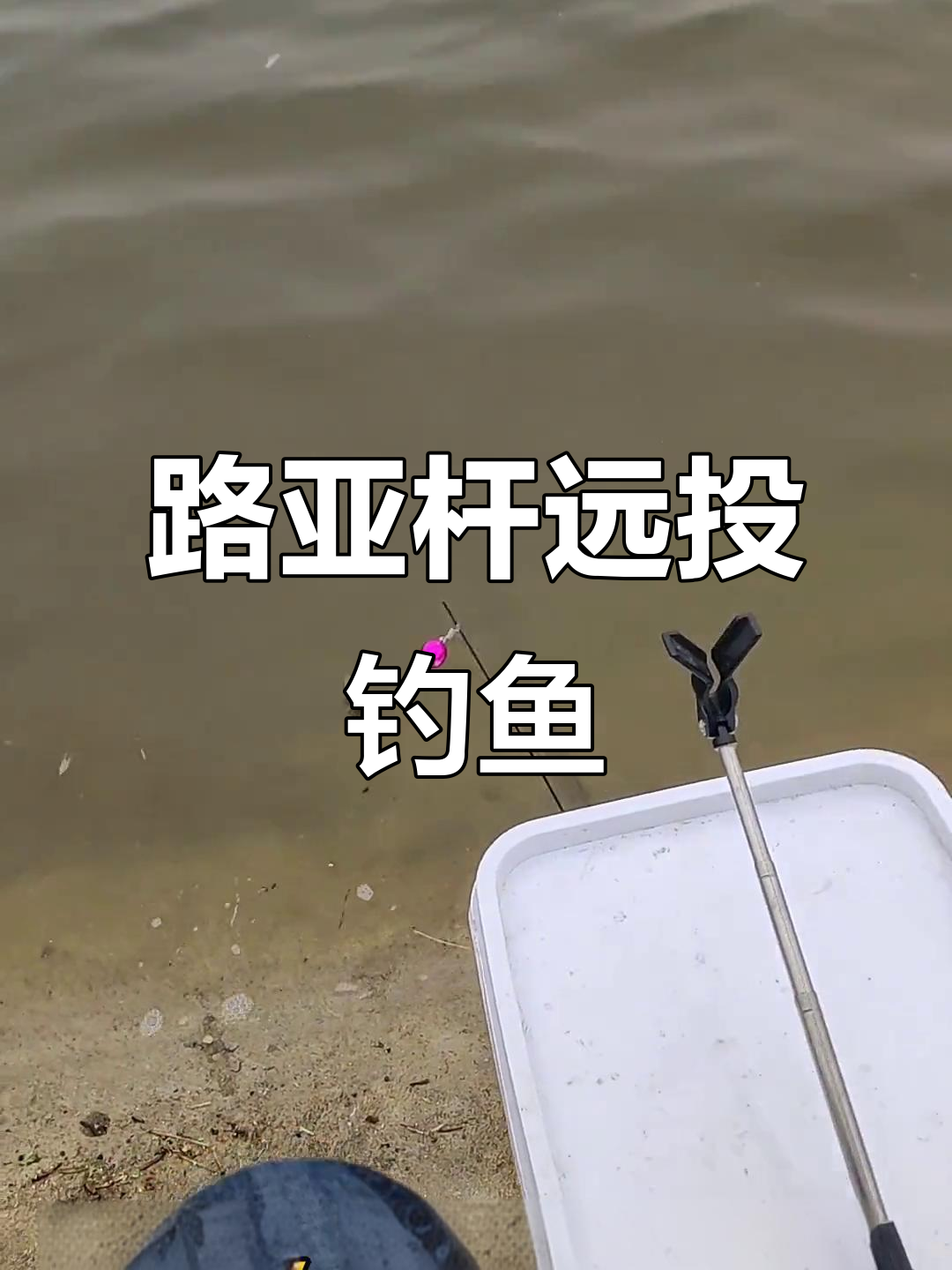 用路亚杆怎么钓鲫鱼(路亚竿怎么钓鲫鱼 河里) 用路亚杆怎么钓鲫鱼(路亚竿怎么钓鲫鱼 河里)