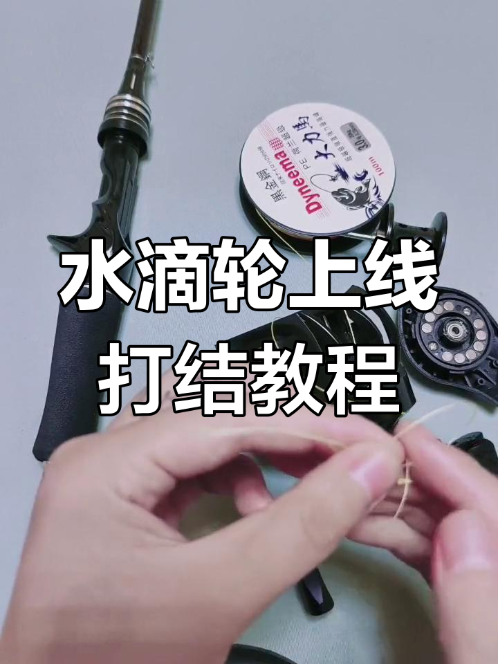 路亚滴水轮使用技巧(路亚水滴轮原理) 路亚滴水轮使用技巧(路亚水滴轮原理)