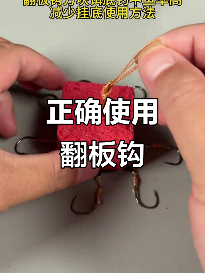 翻板使用技巧(翻板使用技巧图解) 翻板使用技巧(翻板使用技巧图解)