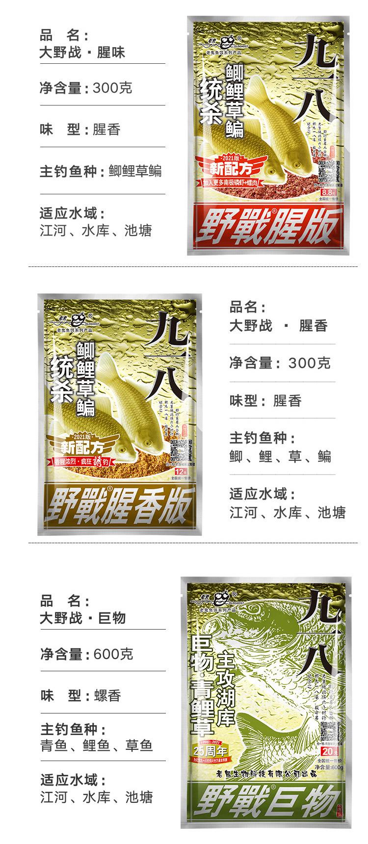 老鬼鲫鲤通杀饵料配方(老鬼野钓鲫鱼饵料配方大全) 老鬼鲫鲤通杀饵料配方(老鬼野钓鲫鱼饵料配方大全)