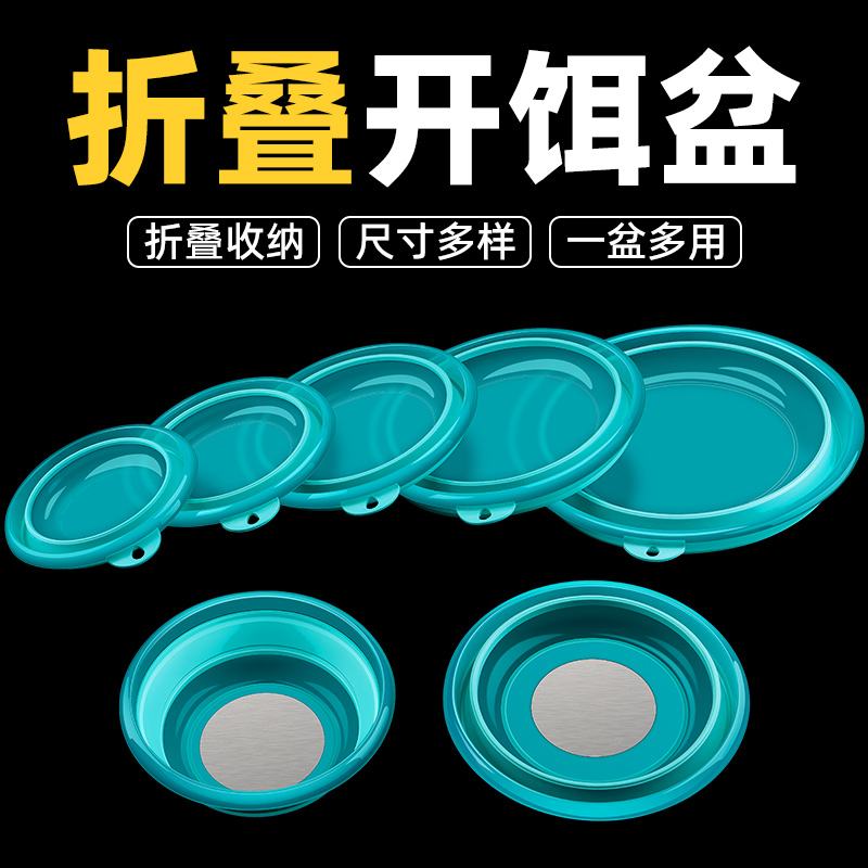 钓鱼用饵料盆(钓鱼饵料盆是什么材质的) 钓鱼用饵料盆(钓鱼饵料盆是什么材质的)