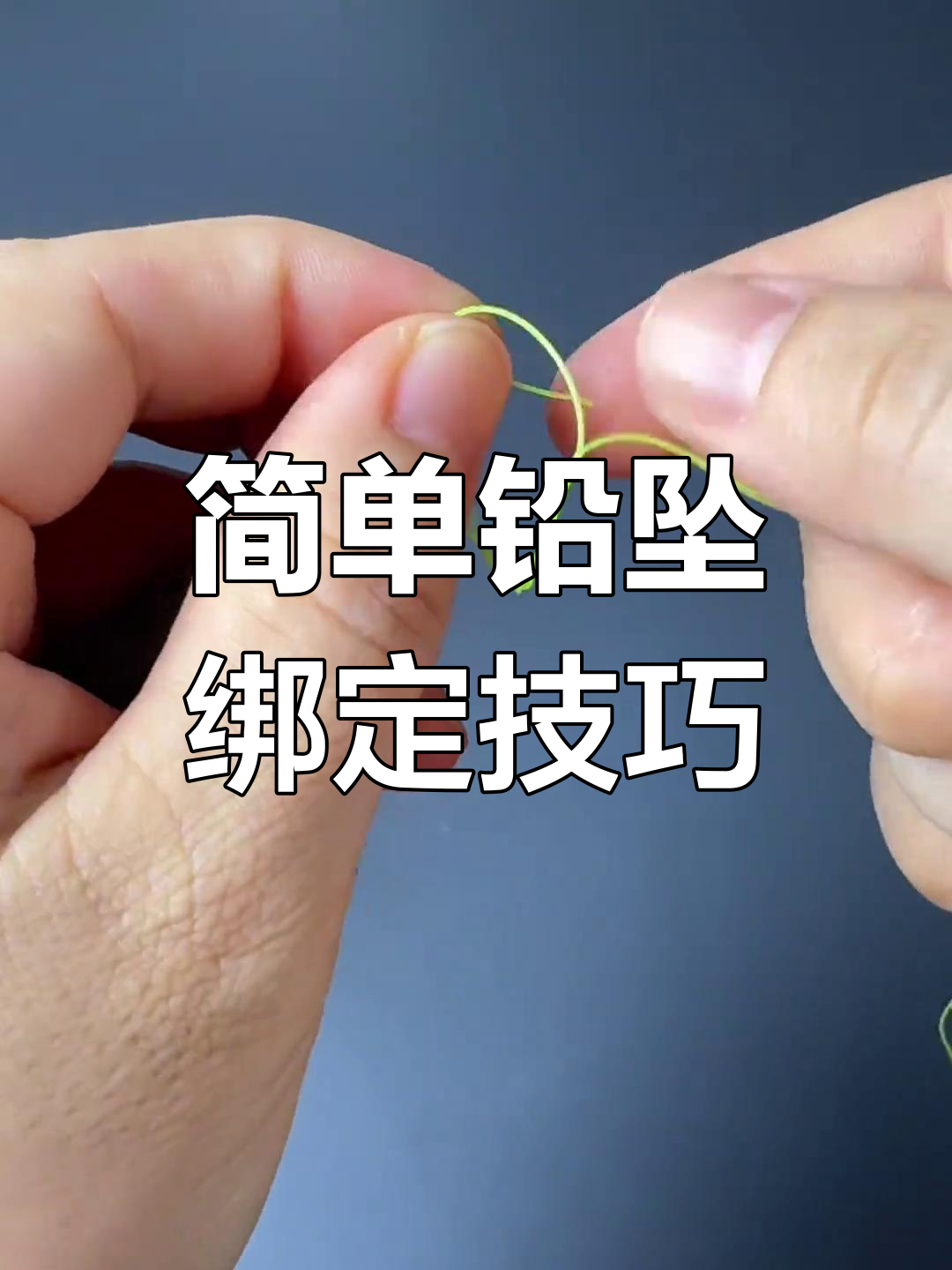 冬季微铅钓鱼技巧(冬季钓鱼吃铅量) 冬季微铅钓鱼技巧(冬季钓鱼吃铅量)