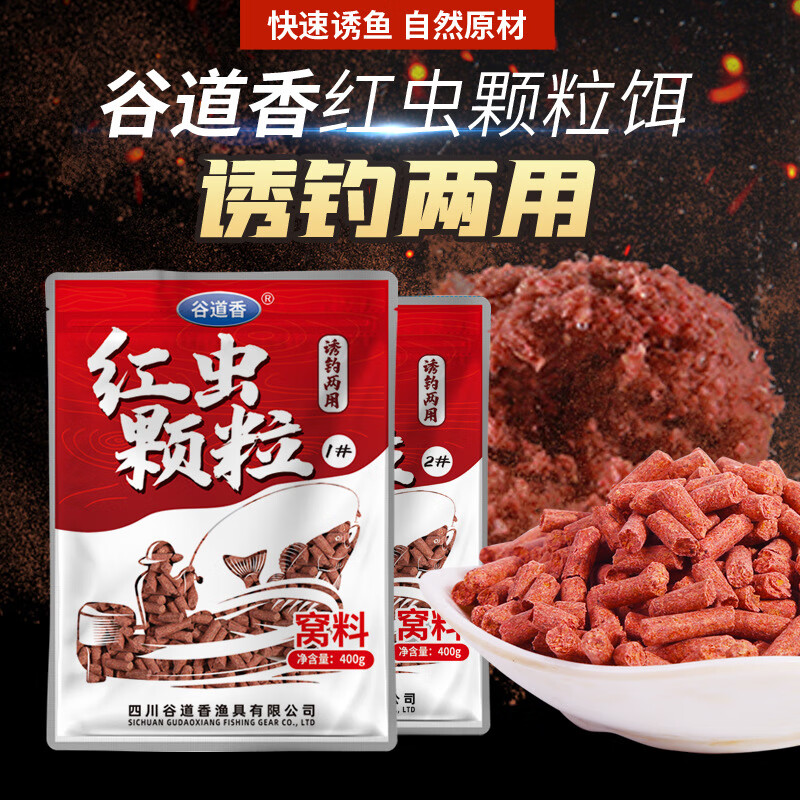 红虫颗粒饵料批发(红虫颗粒鱼饵) 红虫颗粒饵料批发(红虫颗粒鱼饵)