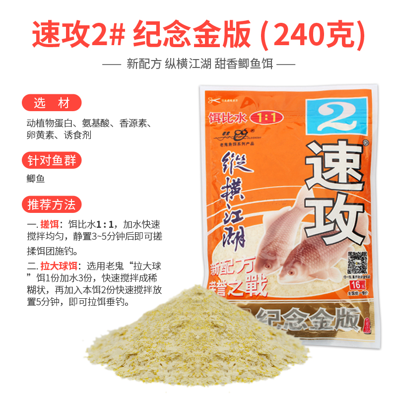 速攻饵料3(速攻饵料介绍) 速攻饵料3(速攻饵料介绍)
