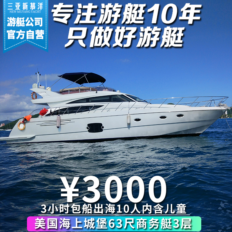 蜈支洲岛海钓价格(蜈支洲岛 鱼) 蜈支洲岛海钓价格(蜈支洲岛 鱼)