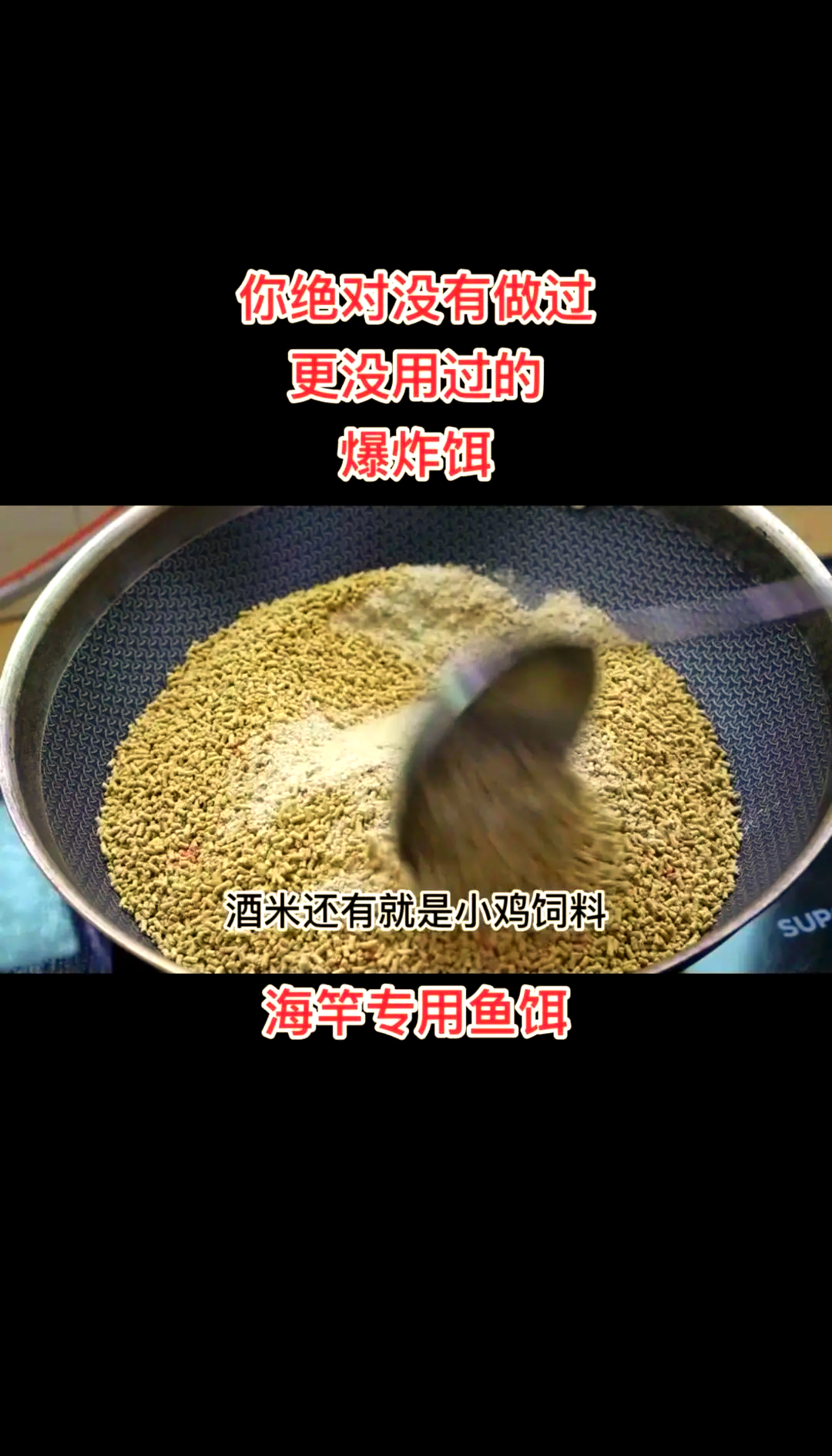 重庆钓鱼小爆炸饵料(重庆钓鱼小爆炸配方) 重庆钓鱼小爆炸饵料(重庆钓鱼小爆炸配方)