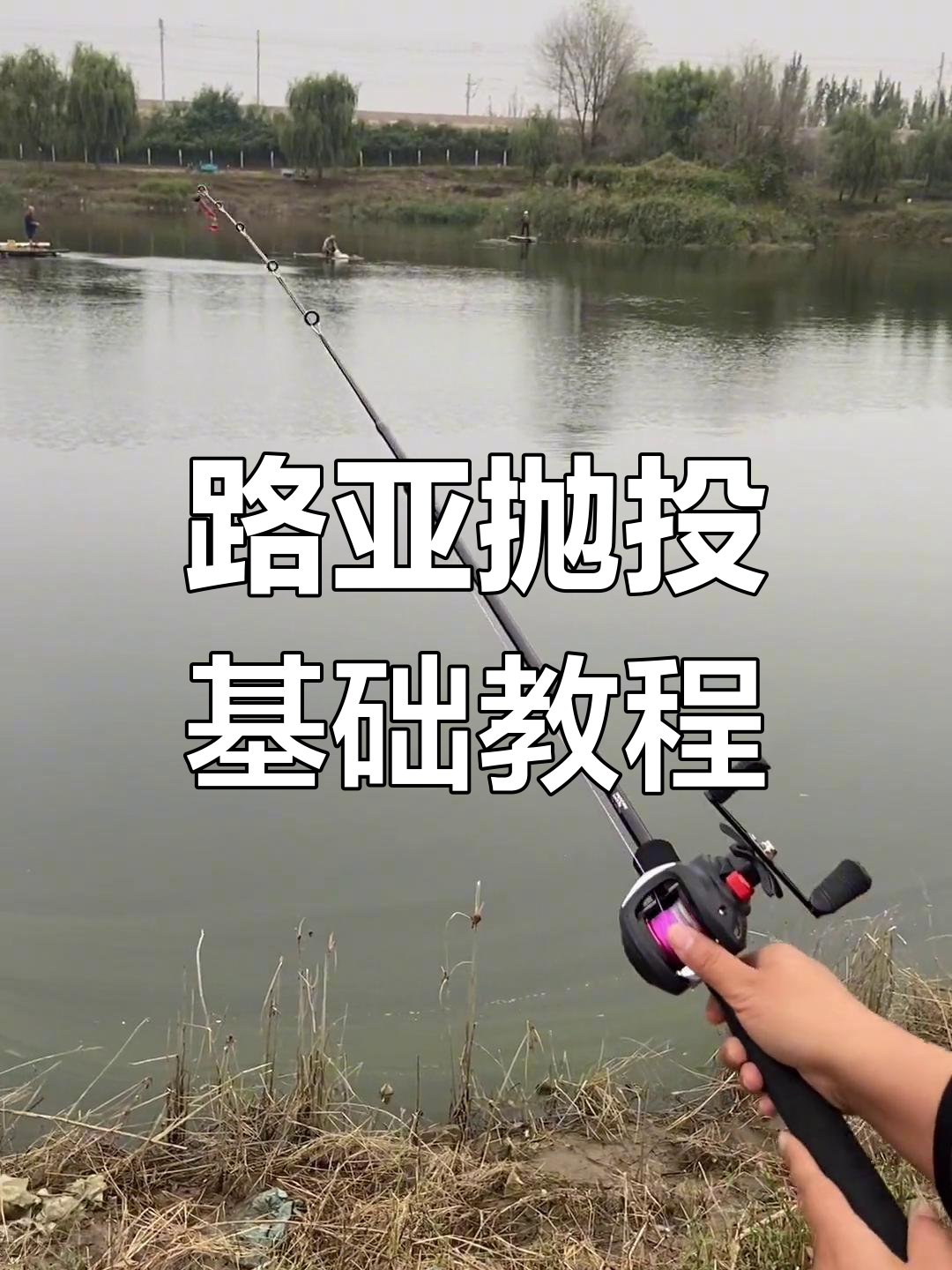 ul调路亚竿抛投技巧(ul调路亚竿推荐) ul调路亚竿抛投技巧(ul调路亚竿推荐)