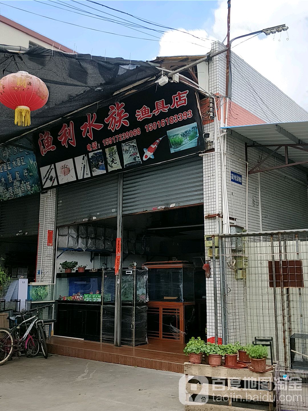 中山渔具店(中山渔具批发市场在哪) 中山渔具店(中山渔具批发市场在哪)