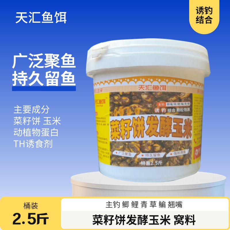 池塘钓鲫鲤饵料(在鱼塘钓鲫鱼鲤鱼用什么饵料) 池塘钓鲫鲤饵料(在鱼塘钓鲫鱼鲤鱼用什么饵料)