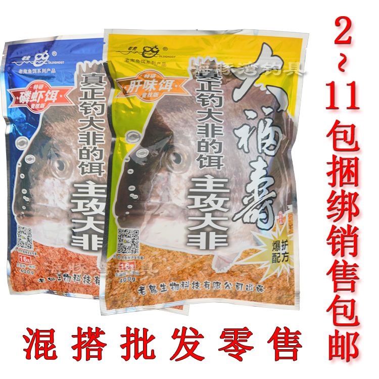 老鬼水库钓鱼饵料(老鬼野钓饵料配方) 老鬼水库钓鱼饵料(老鬼野钓饵料配方)