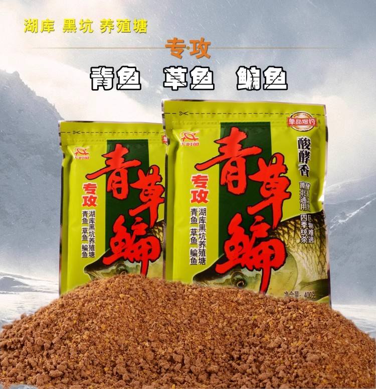 青草狂i饵料(青草鳊饵料能钓什么鱼) 青草狂i饵料(青草鳊饵料能钓什么鱼)