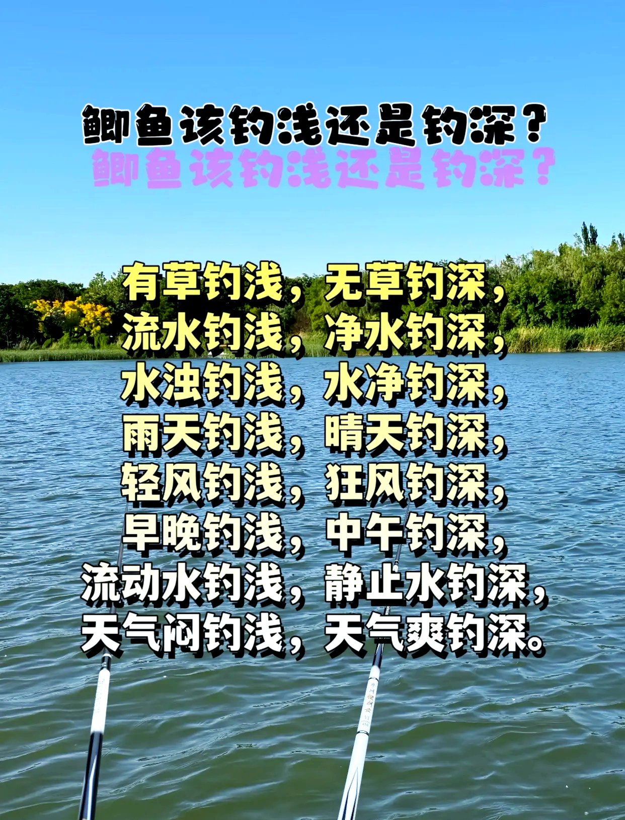 秋天早晚钓鲫鱼技巧(秋天早上野钓鲫鱼几点合适) 秋天早晚钓鲫鱼技巧(秋天早上野钓鲫鱼几点合适)