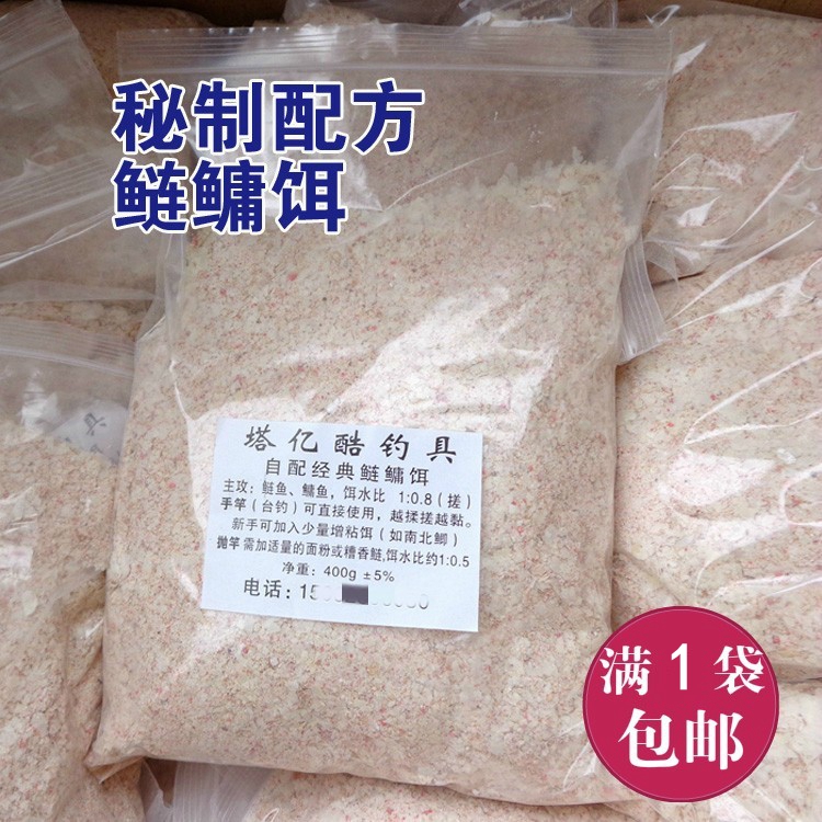 自配钓鲢鱼饵料(自己做鲢鱼饵料) 自配钓鲢鱼饵料(自己做鲢鱼饵料)