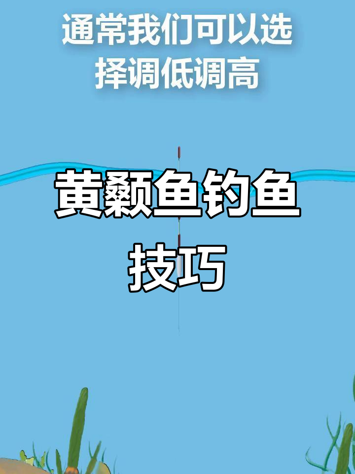 手竿钓黄鸭叫技巧(野钓黄鸭叫) 手竿钓黄鸭叫技巧(野钓黄鸭叫)