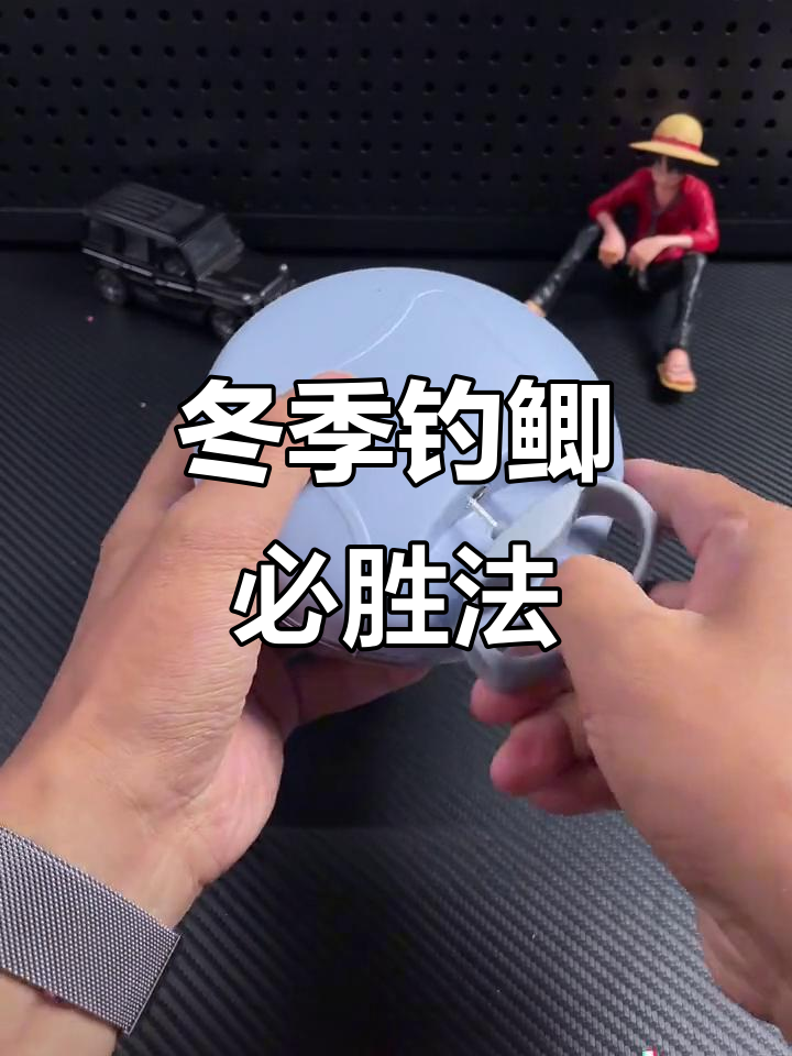 冬季做钓技巧图片(冬季作钓用什么饵料) 冬季做钓技巧图片(冬季作钓用什么饵料)