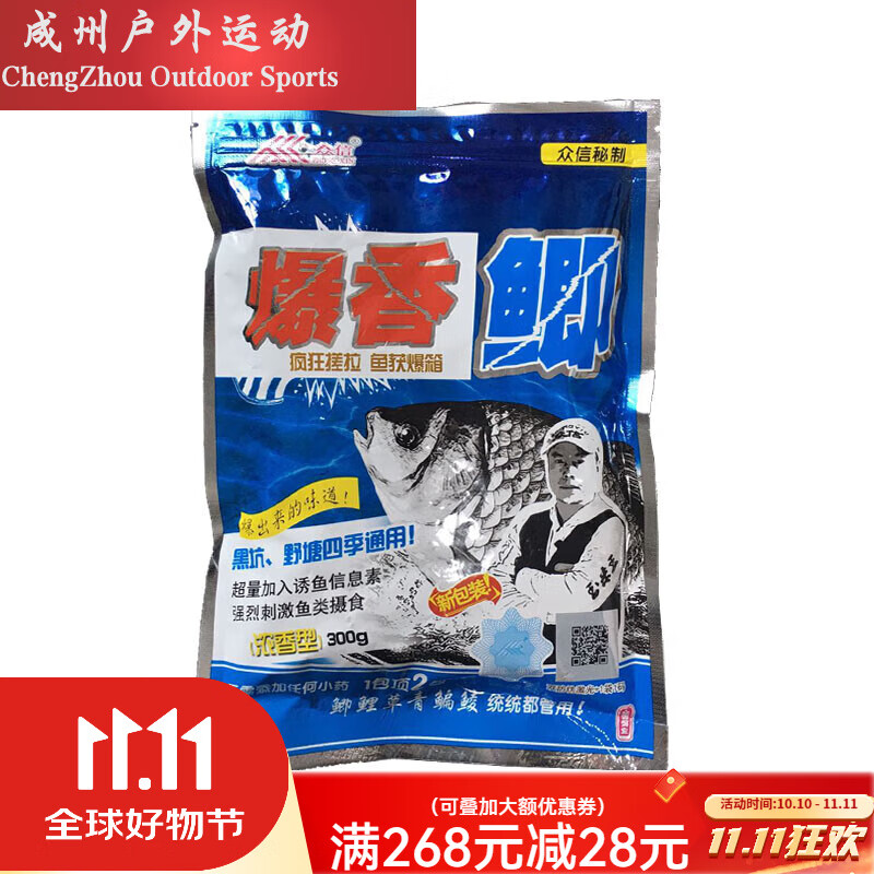爆香鲫饵料(爆香鲫和什么搭配最佳) 爆香鲫饵料(爆香鲫和什么搭配最佳)