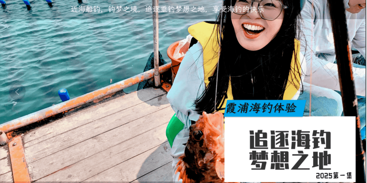 霞浦沿海钓鱼(福建霞浦钓鱼好去处) 霞浦沿海钓鱼(福建霞浦钓鱼好去处)