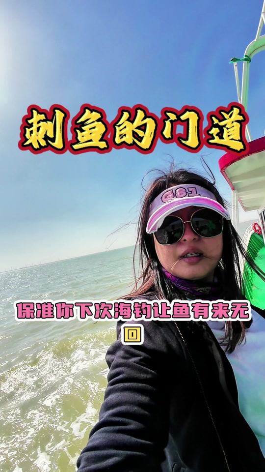 海钓大鱼技巧视频(大海海钓) 海钓大鱼技巧视频(大海海钓)