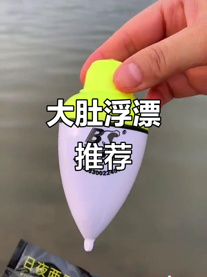 大肚漂钓鱼技巧(大肚漂钓底怎么调漂) 大肚漂钓鱼技巧(大肚漂钓底怎么调漂)