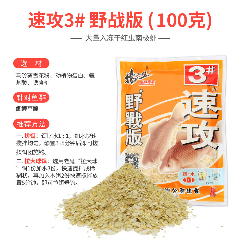 速攻配什么饵料最好(速攻饵料钓什么鱼) 速攻配什么饵料最好(速攻饵料钓什么鱼)
