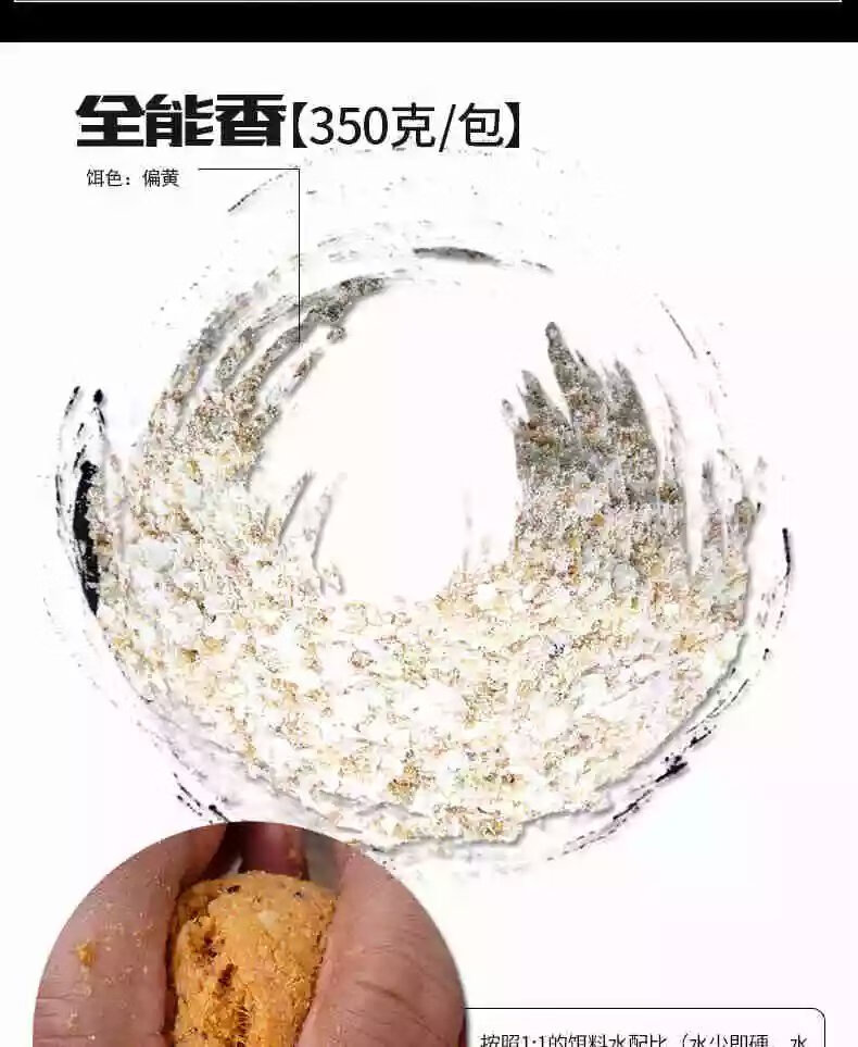 渔家傲配饵料图片(渔家傲配饵料图片真实) 渔家傲配饵料图片(渔家傲配饵料图片真实)