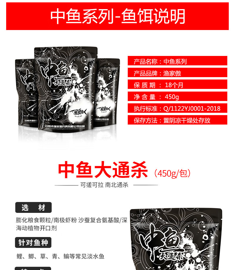 渔家傲配饵料图片(渔家傲配饵料图片真实) 渔家傲配饵料图片(渔家傲配饵料图片真实)