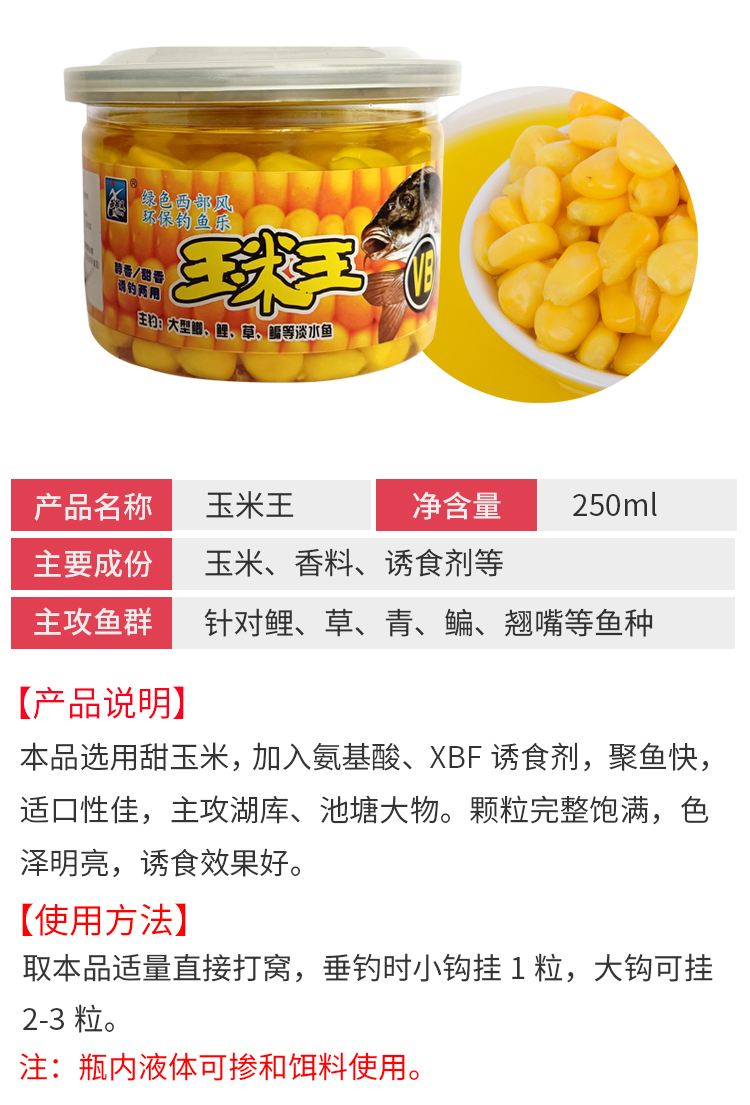 玉米钓草鱼自制饵料(玉米钓草鱼野钓教学视频)