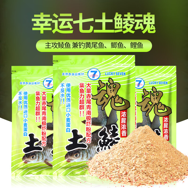 南北鲮鱼饵料(南北鲮鱼饵料经典配方) 南北鲮鱼饵料(南北鲮鱼饵料经典配方)