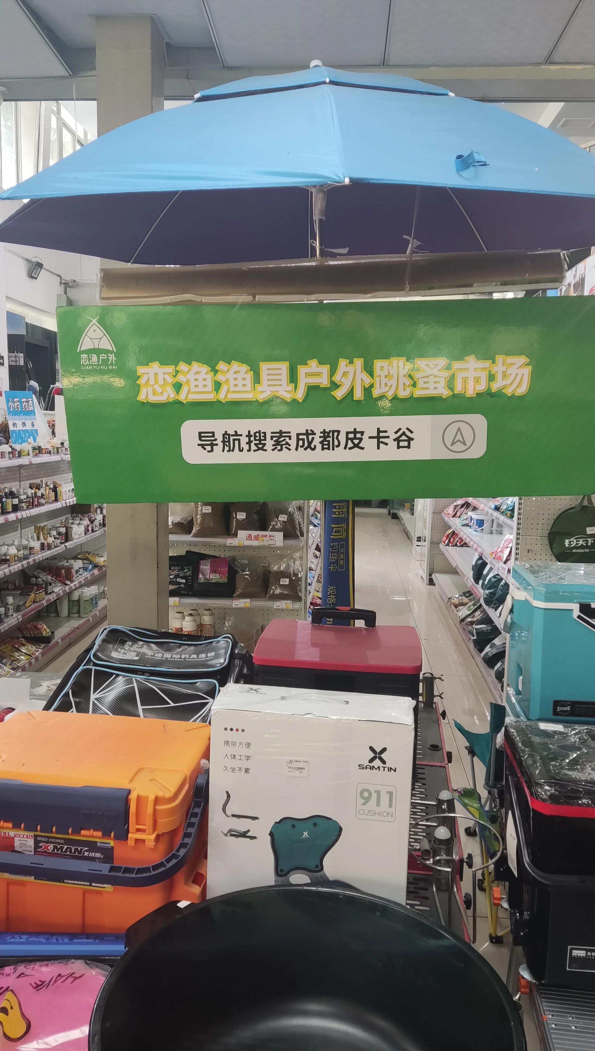 导航渔具商店(导航渔具商店怎么样) 导航渔具商店(导航渔具商店怎么样)