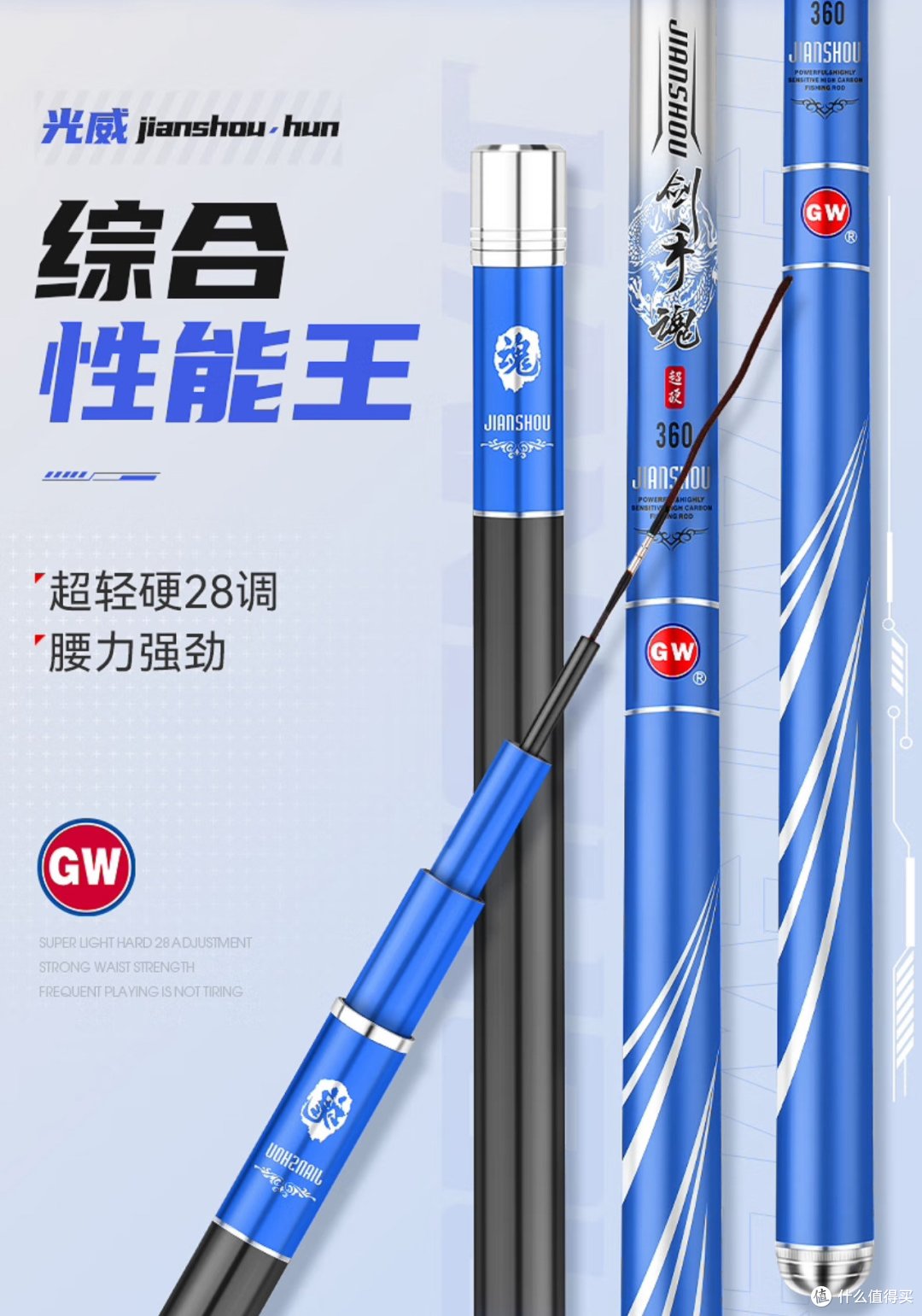 光威竿渔具直播(正品光威鱼竿多少钱)