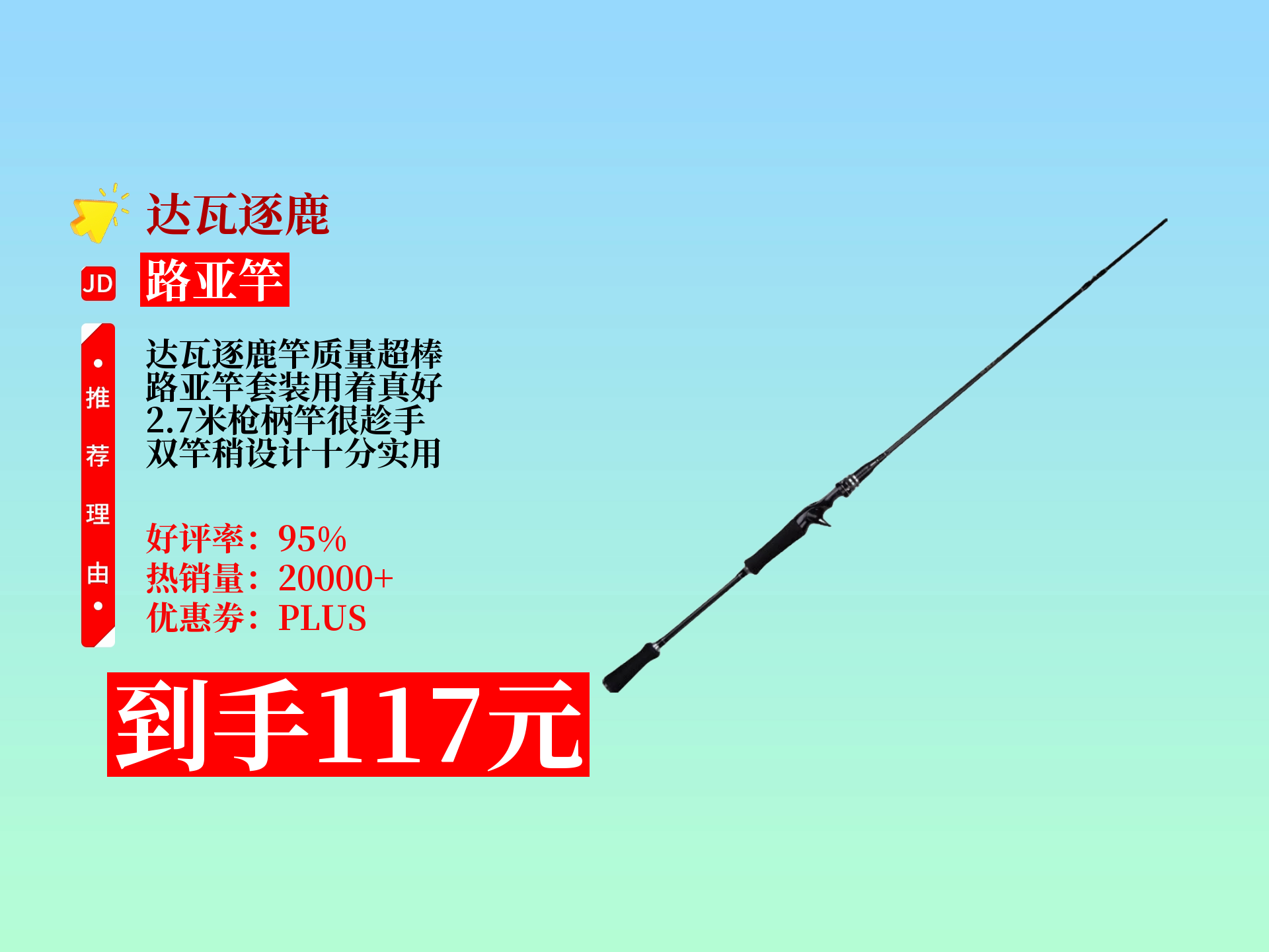 枪柄路亚竿什么牌子好(枪柄路亚竿如何搭配水滴轮)