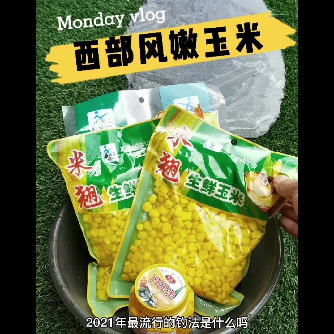 玉米香味饵料(玉米粒钓鱼什么味型的好用) 玉米香味饵料(玉米粒钓鱼什么味型的好用)