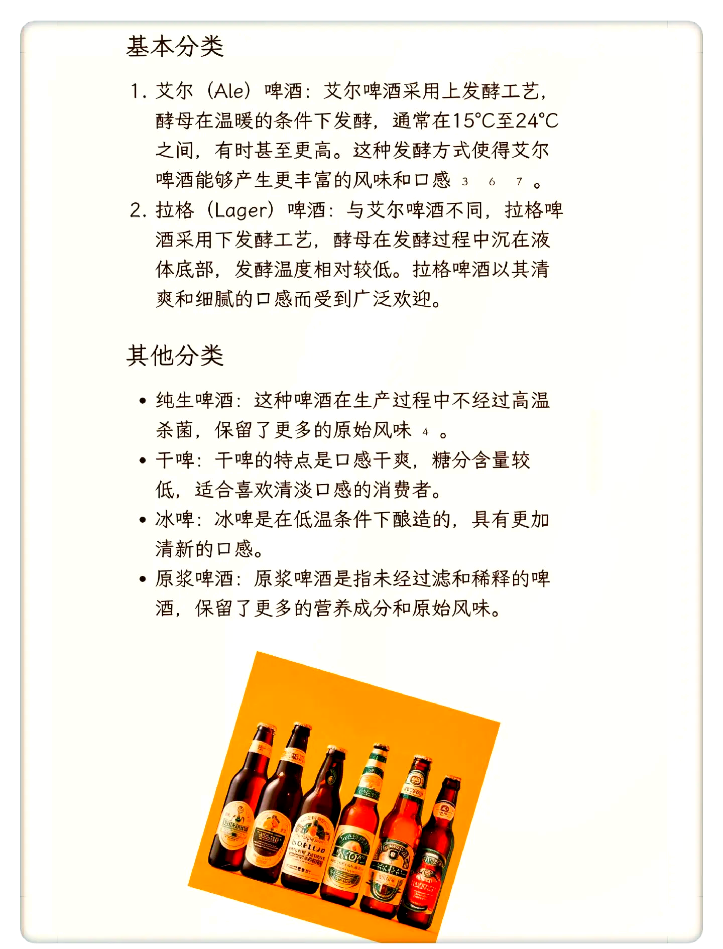 啤酒开饵料用量(啤酒开饵料用量多少) 啤酒开饵料用量(啤酒开饵料用量多少)