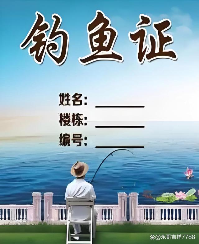 舟山海钓船证件(舟山海钓船证件在哪里办) 舟山海钓船证件(舟山海钓船证件在哪里办)