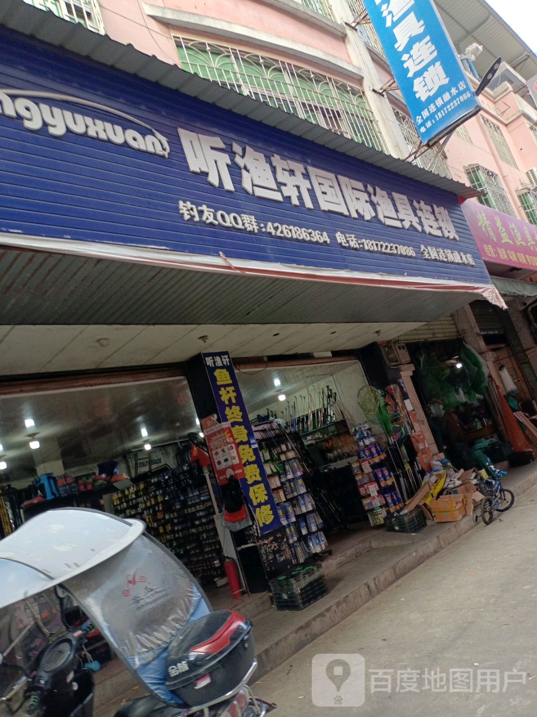 威海听渔轩渔具(威海翔茗渔具有限公司) 威海听渔轩渔具(威海翔茗渔具有限公司)