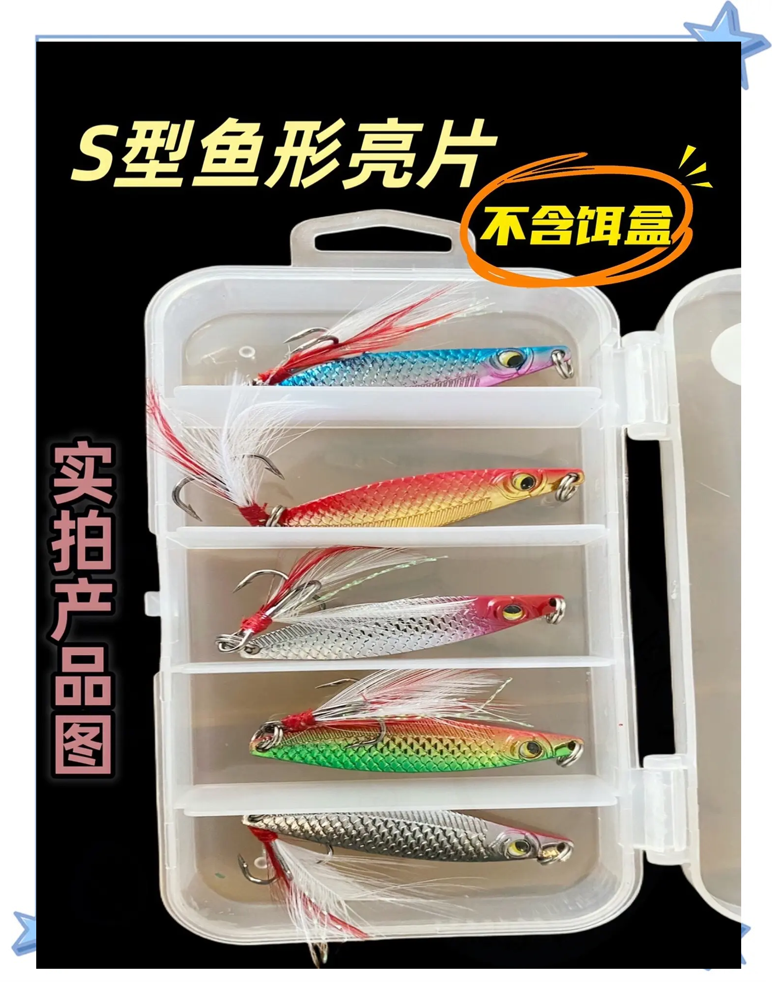 亮片钓鲅鱼技巧(亮片能钓什么海鱼) 亮片钓鲅鱼技巧(亮片能钓什么海鱼)