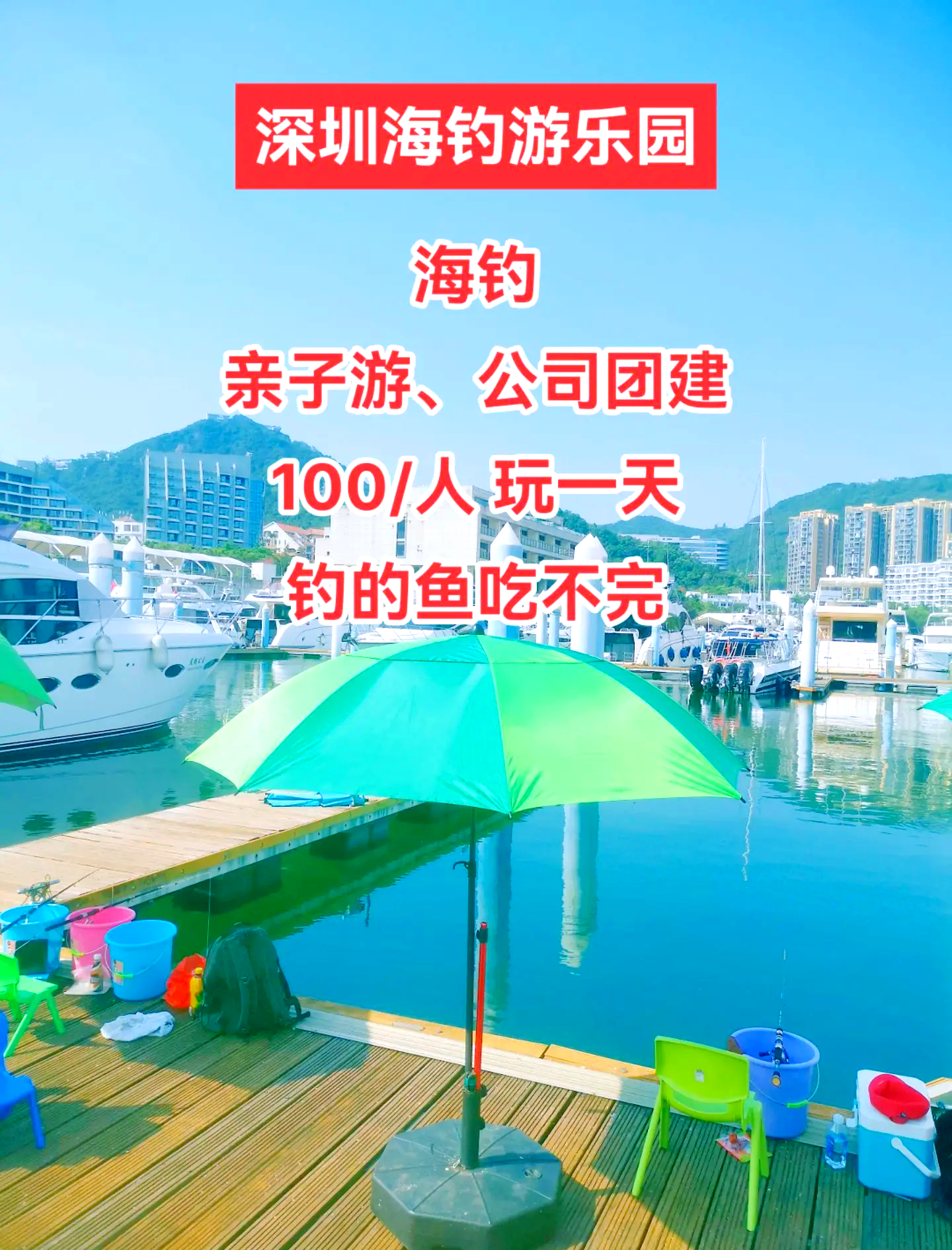 海钓新玩法(海钓基本教程) 海钓新玩法(海钓基本教程)