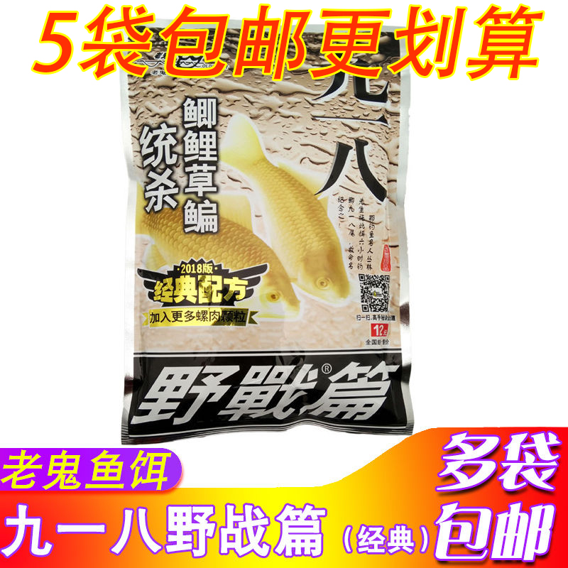 九一八是什么饵料(九一八属于什么饵料)