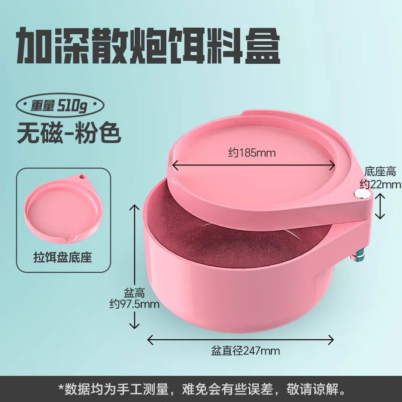 饵料盘加磁铁(拉饵盘加磁铁)