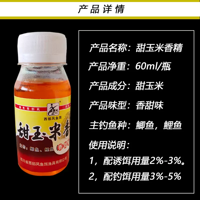重庆玉米特效饵料(重庆甜玉米批发价格) 重庆玉米特效饵料(重庆甜玉米批发价格)