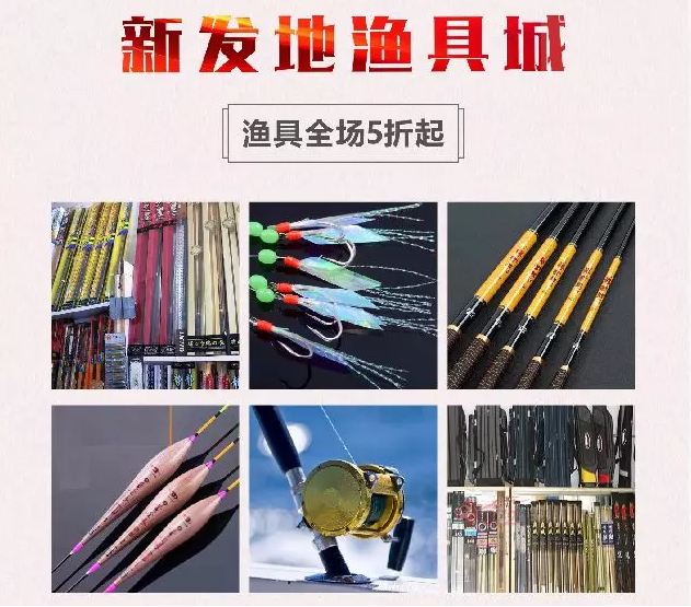 襄樊东区渔具店位置(渔具进货批发网站) 襄樊东区渔具店位置(渔具进货批发网站)
