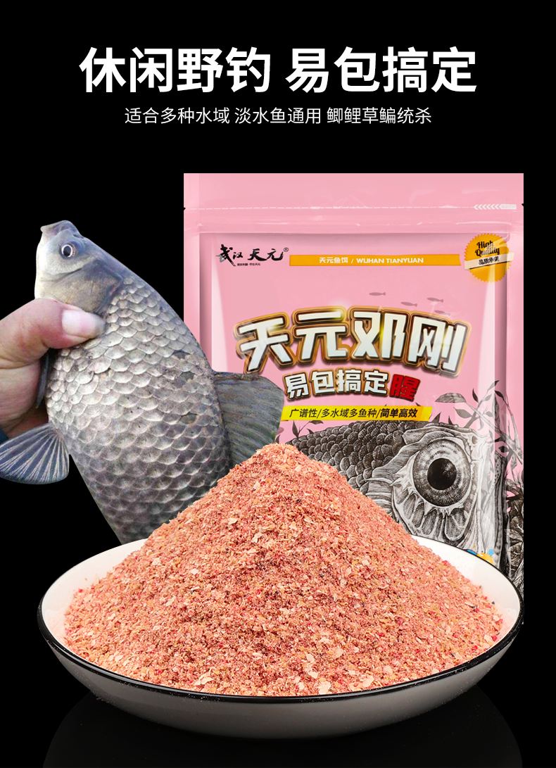 天元冬钓鲫鱼饵料配方(冬季天元钓大鲫鱼配方) 天元冬钓鲫鱼饵料配方(冬季天元钓大鲫鱼配方)