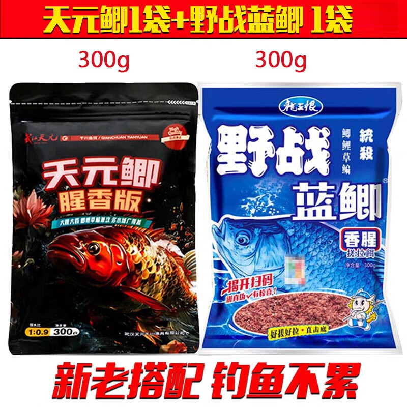 天元冬钓鲫鱼饵料配方(冬季天元钓大鲫鱼配方) 天元冬钓鲫鱼饵料配方(冬季天元钓大鲫鱼配方)