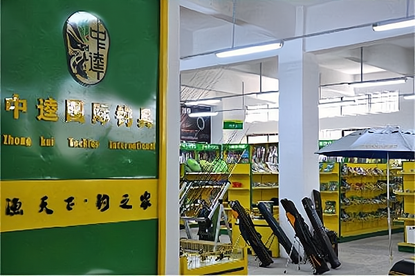 渔具销售团队(渔具销售工作) 渔具销售团队(渔具销售工作)